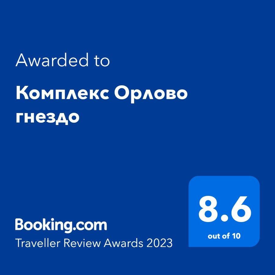Комплекс Орлово Гнездо Beli Iskar Eksteriør billede